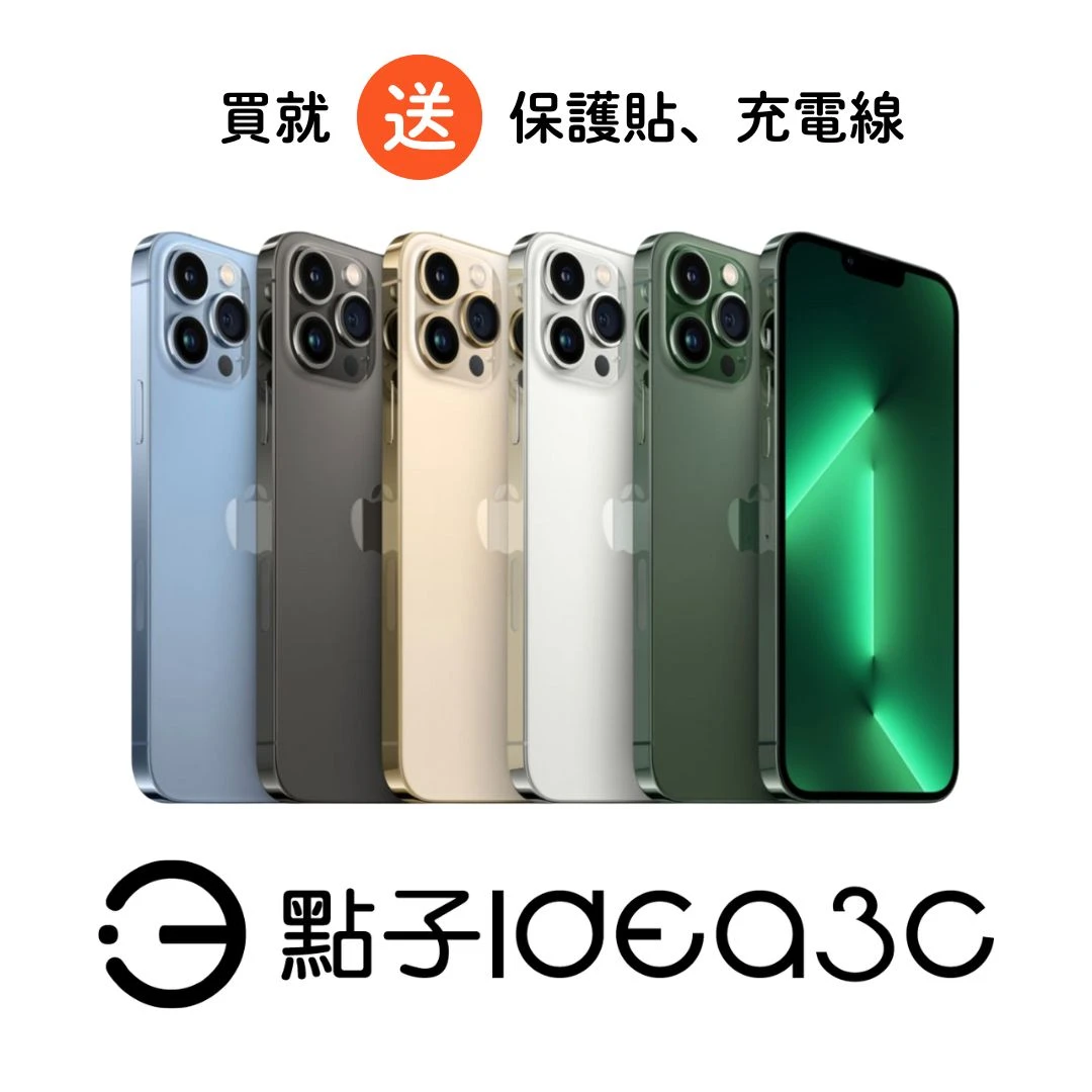 Apple iPhone 13 Pro 128G 無線充電 A15仿生晶片