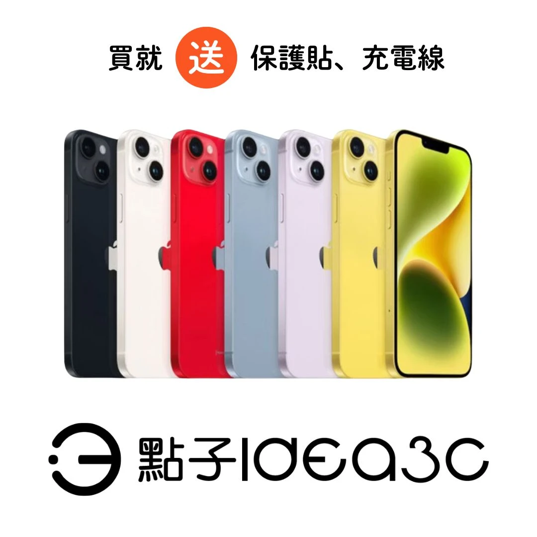 Apple iPhone 14 128G 車禍偵測功能 A15仿生晶片