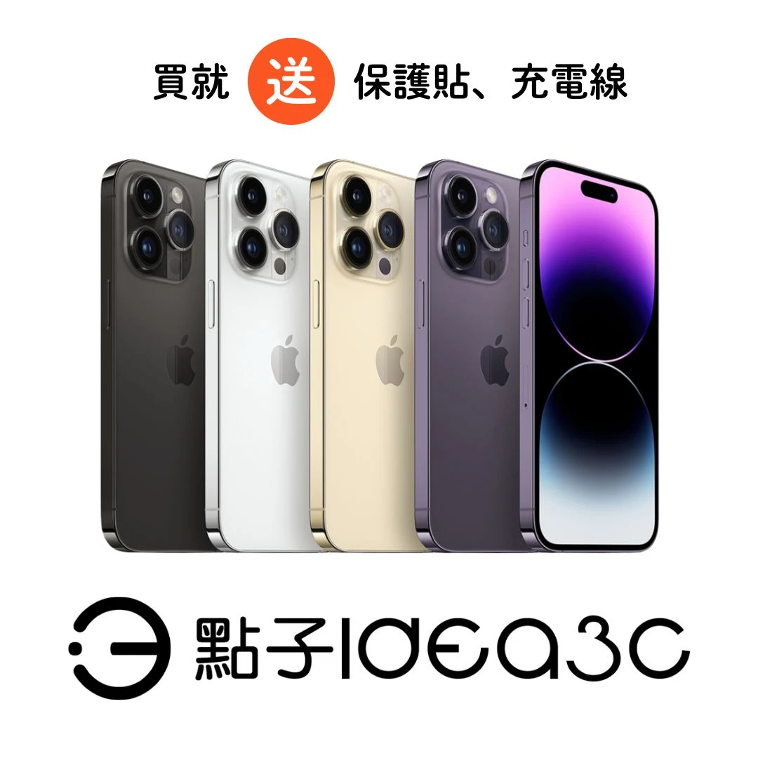 Apple iPhone 14 Pro 256G 車禍偵測功能 A16仿生晶片
