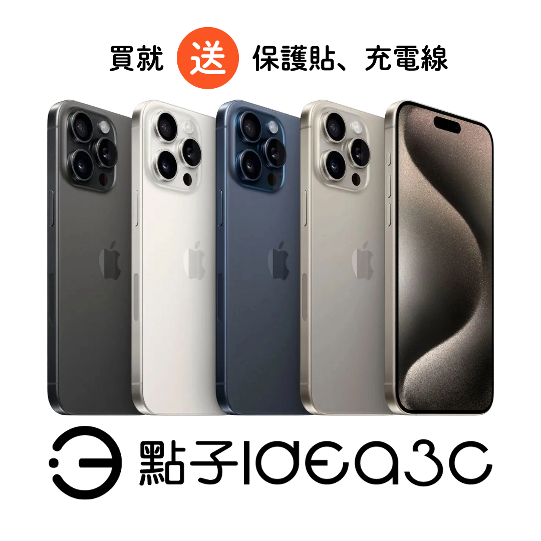 Apple iPhone 15 Pro Max 1T 臉部辨識 A17 Pro 仿生晶片 4,800萬畫素