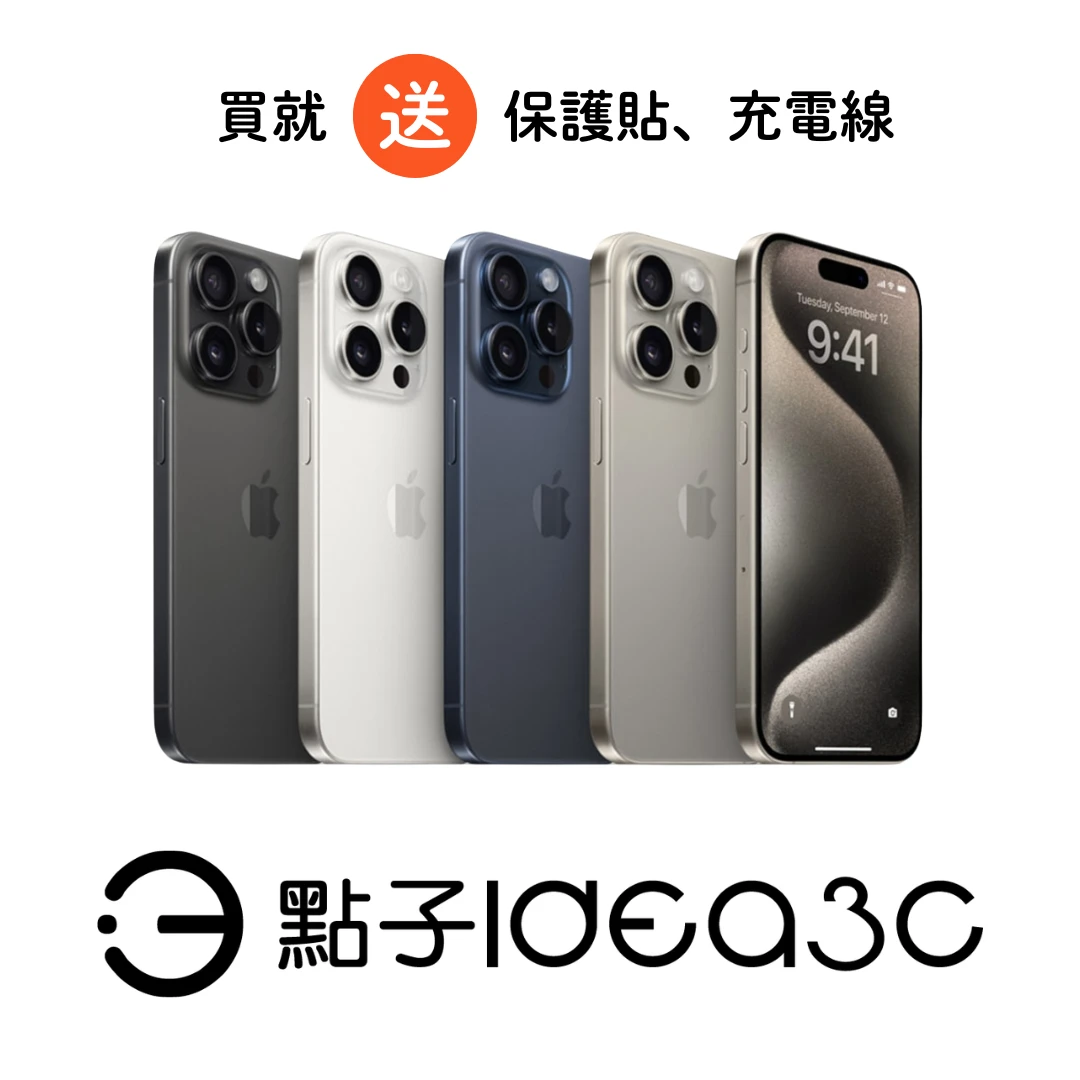 Apple iPhone 15 Pro 256G IP68防塵防水 臉部辨識