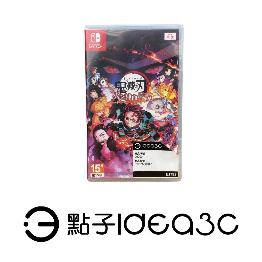 Switch 遊戲片｜鬼滅之刃 火之神血風譚｜動作對戰遊戲