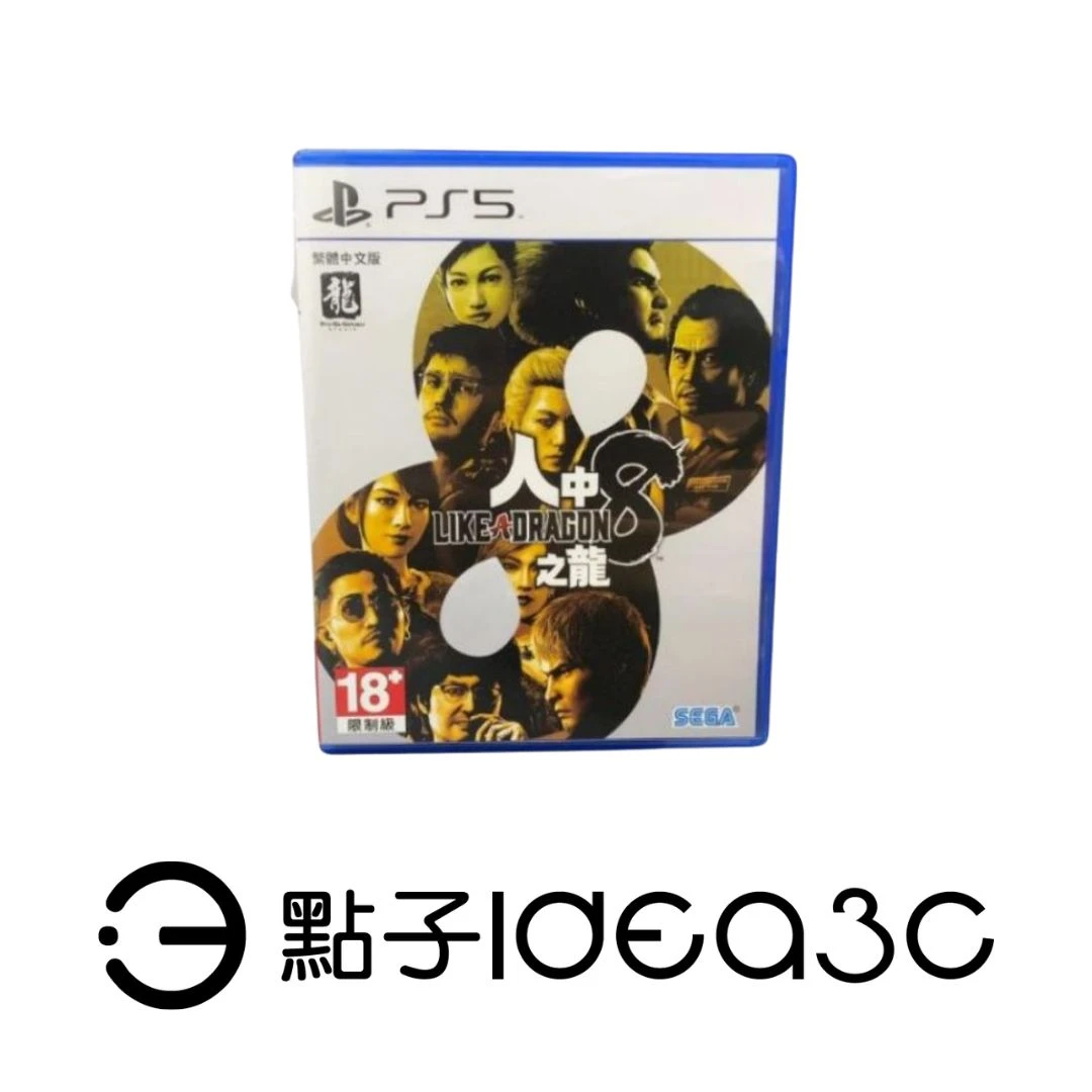 PS5 遊戲片｜龍が如く8 人中之龍8｜角色扮演 RPG｜SEGA 名作