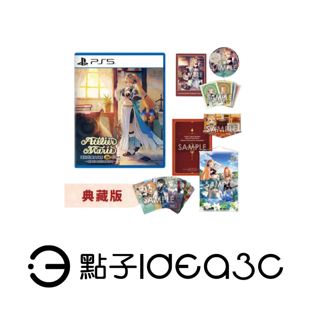 PS5 遊戲片｜瑪莉的鍊金工房 Remake 薩爾布魯克的鍊金術士【新品】