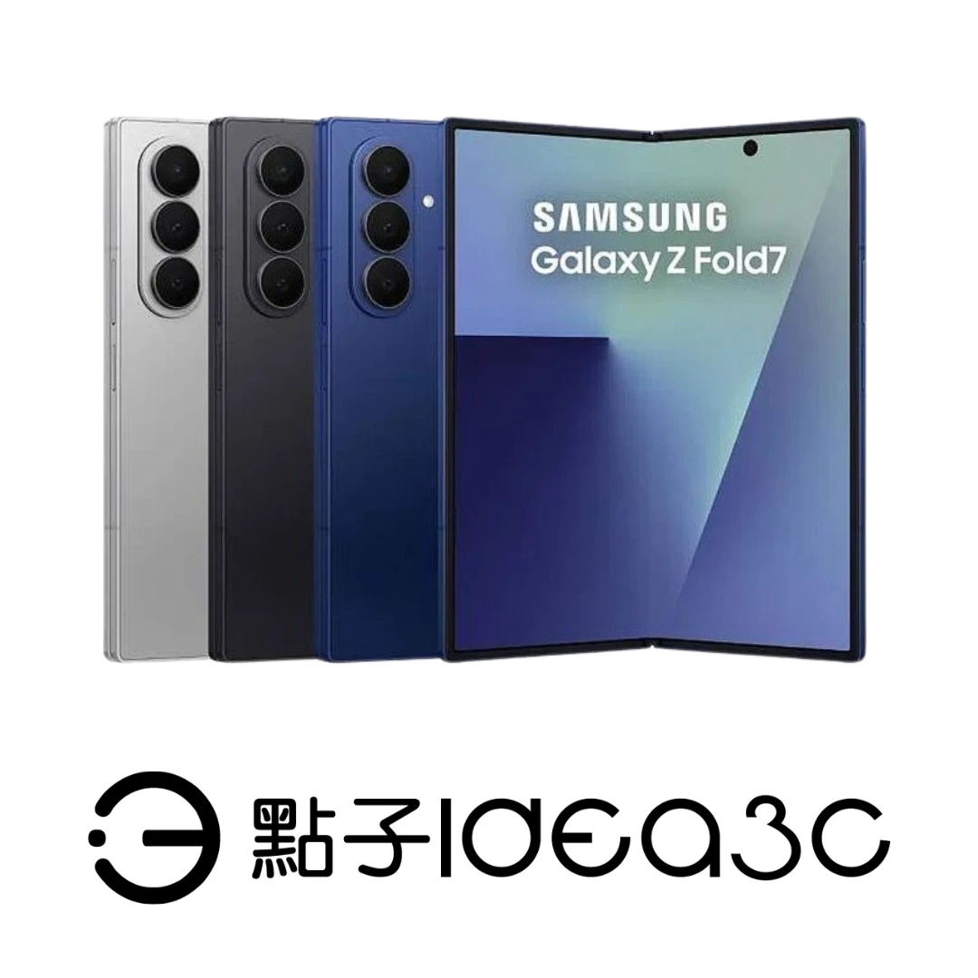 SAMSUNG Galaxy Z Fold7 12G/512G 8吋螢幕 2億畫素