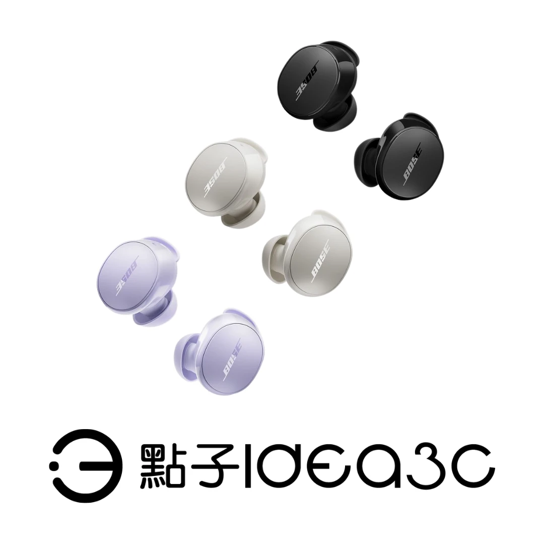 Bose Quiet Comfort Earbuds 消噪耳塞【新品】高傳真音質 防水且適應各種環境 電池續航力長