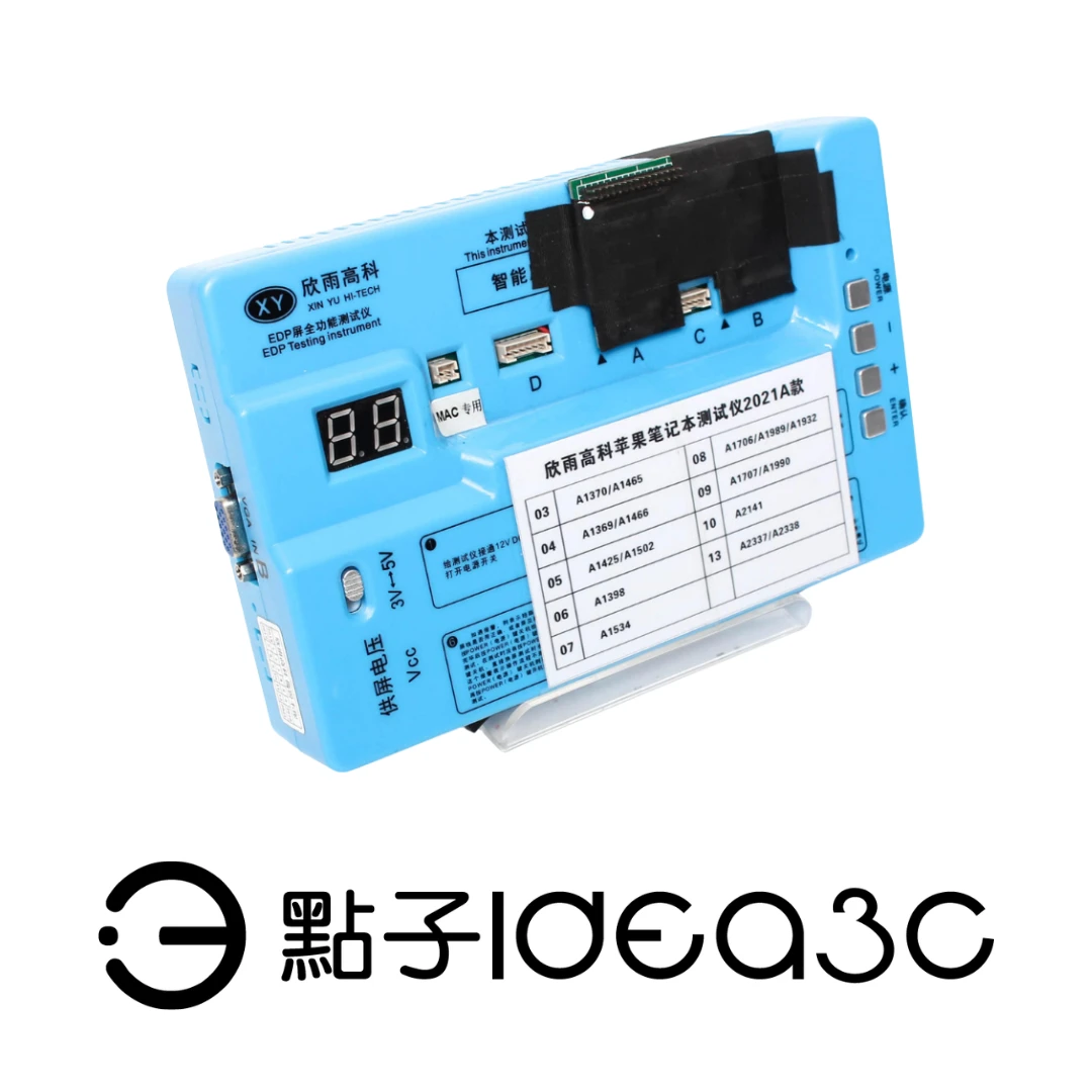 出清搶購！欣雨高科 EDP 蘋果液晶螢幕測試儀｜支援多款MacBook型號檢測