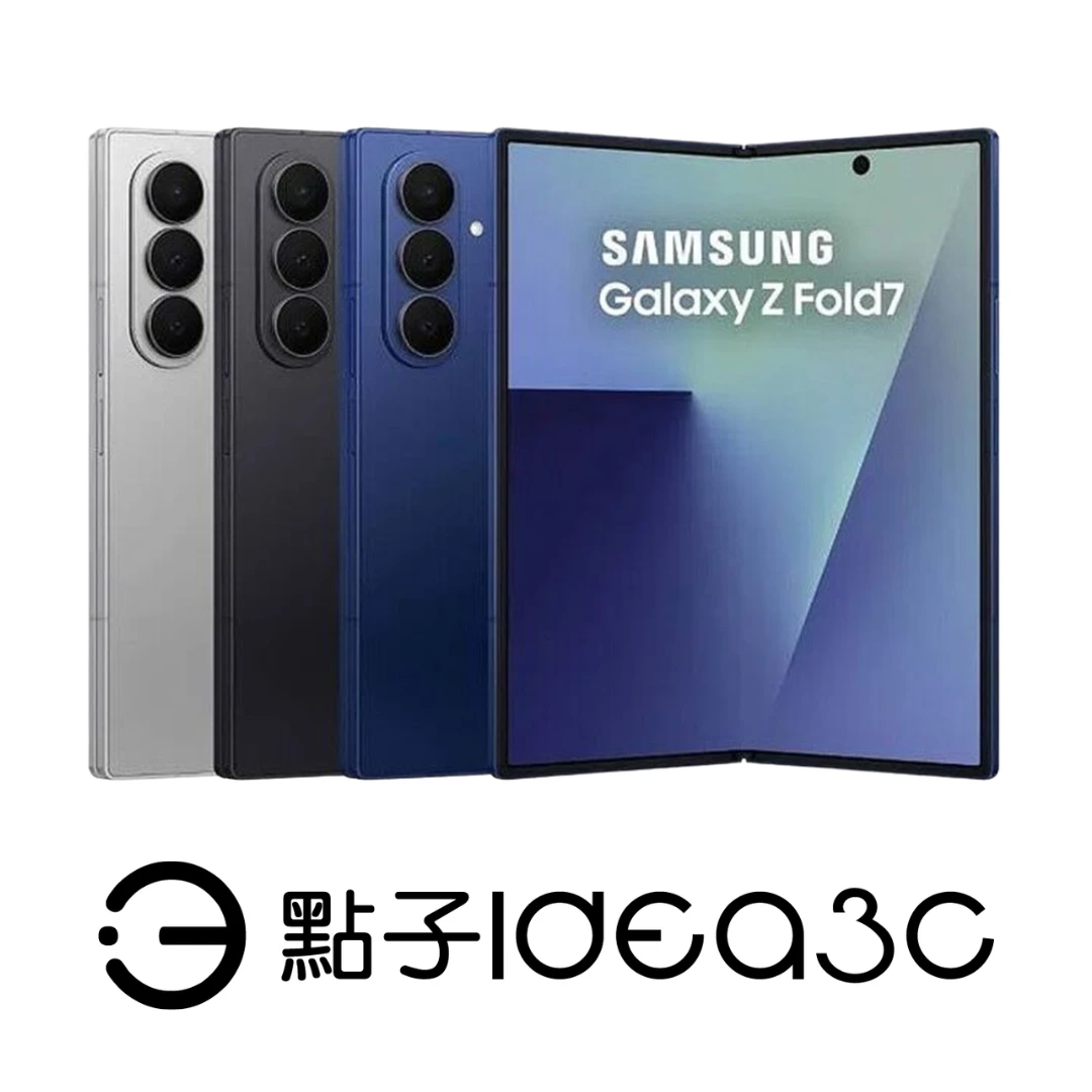 SAMSUNG Galaxy Z Fold7 12G/256G 8吋內螢幕 後置2億畫素