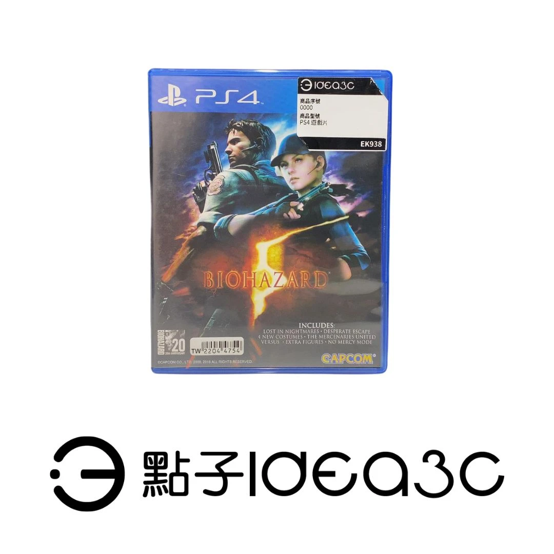 PS4 遊戲片｜BIOHAZARD 5 惡靈古堡5｜第三人稱動作射擊遊戲