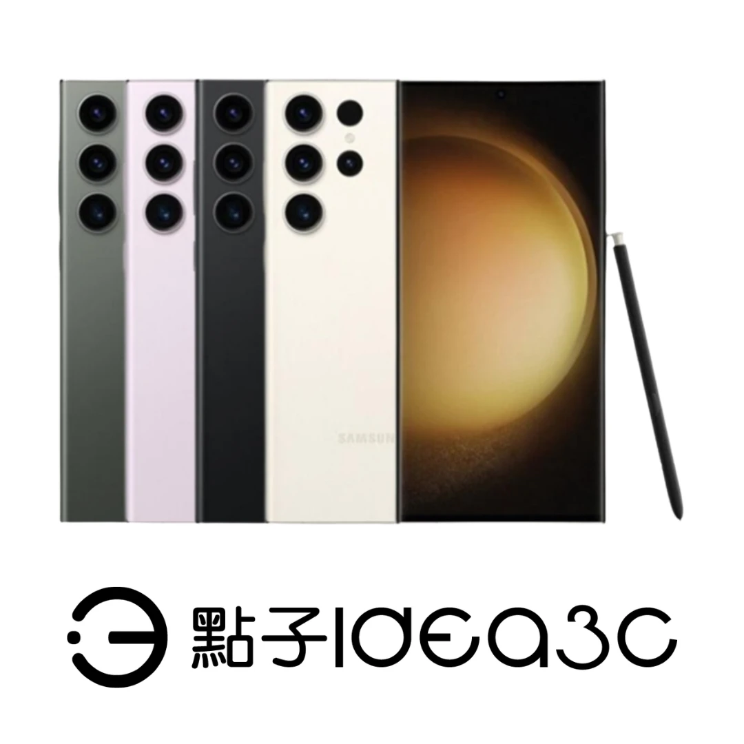 SAMSUNG Galaxy S23 Ultra 12G/512G 内建觸控筆 超聲波螢幕指紋辨識 臉部辨識