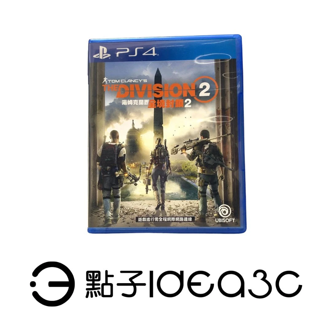 PS4 遊戲片｜湯姆克蘭西：全境封鎖2 Tom Clancy's The Division2