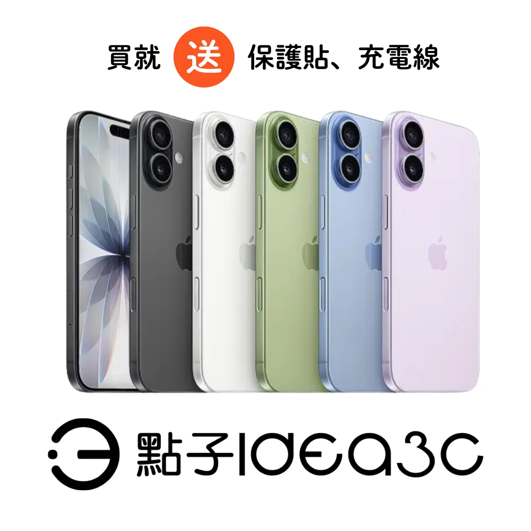 Apple iPhone 17 512G 6.3吋螢幕 A19晶片 120Hz螢幕刷新率