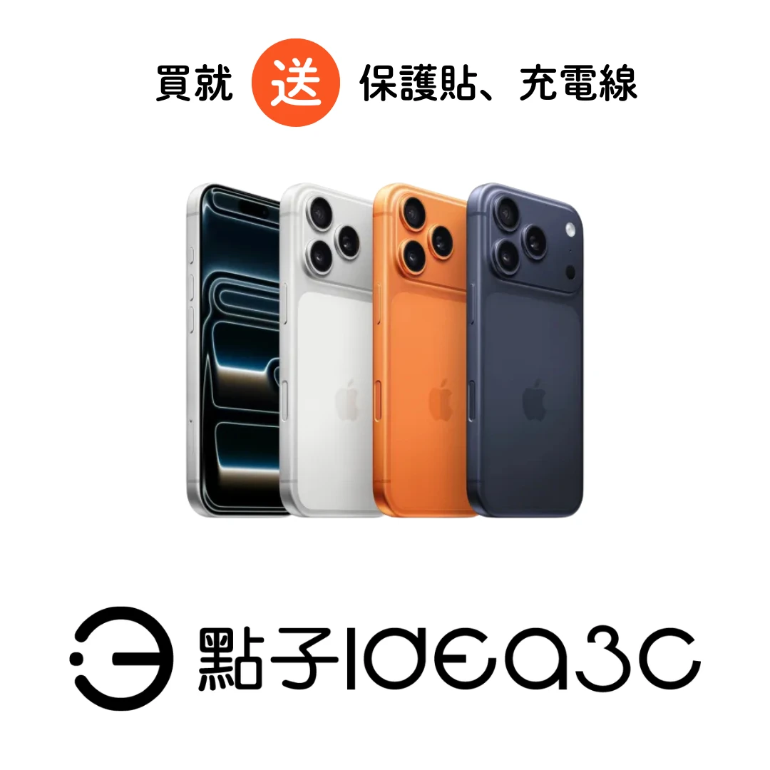 Apple iPhone 17 Pro 256G 6.3 吋 120Hz 螢幕 A19 Pro 仿生晶片