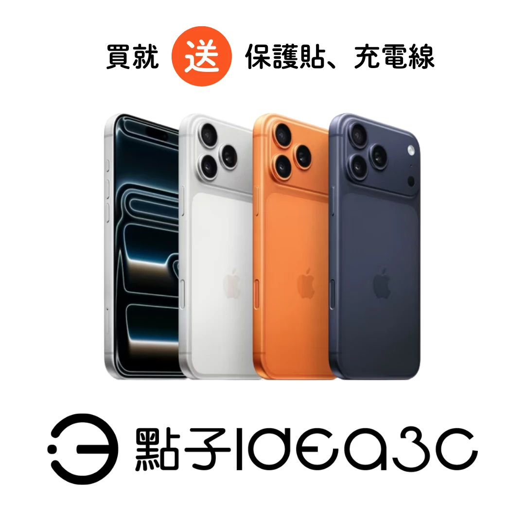 Apple iPhone 17 Pro Max 512G【新品】4,800萬畫素相機 A19 Pro仿生晶片