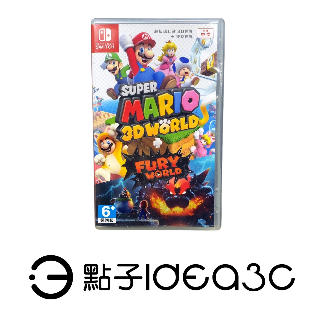 Switch 遊戲片｜超級瑪利歐 3D世界+狂怒世界丨3D 冒險遊戲
