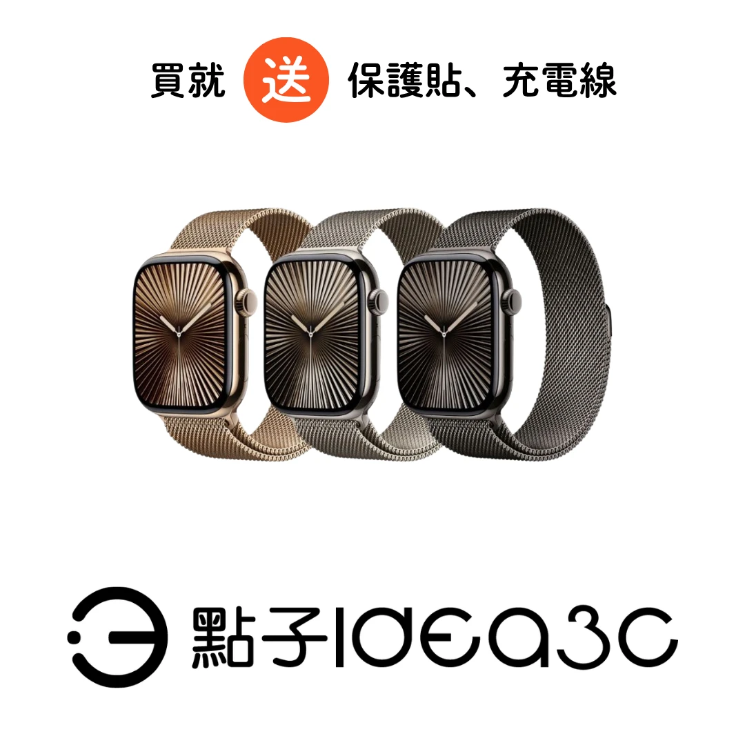 Apple Watch S10 46mm LTE 鈦金屬 WR50防水等級 64位元雙核心處理器