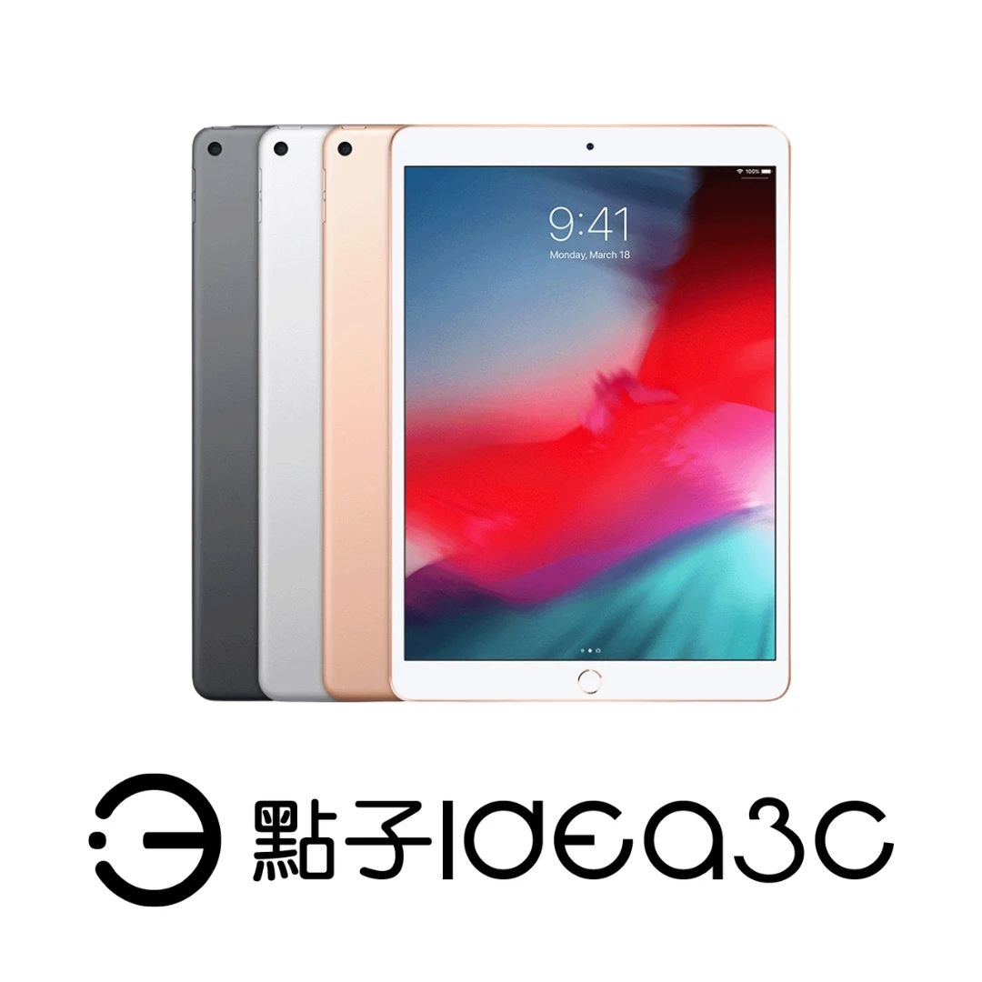 【不完美撿好康】Apple iPad Air 3 10.5吋 700萬畫素前鏡頭 立體聲揚聲器