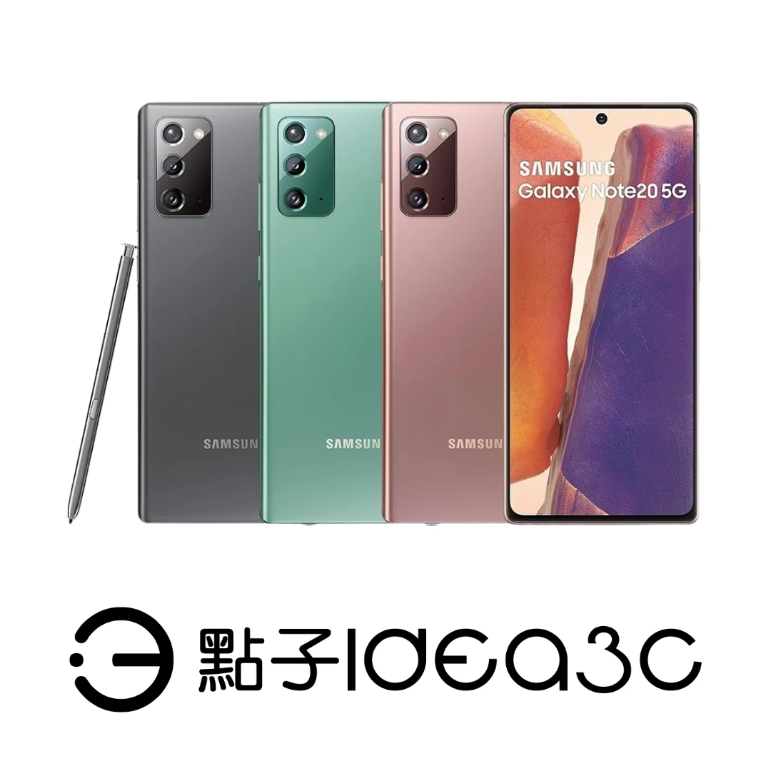 SAMSUNG Galaxy Note20 8G/256G 內建專屬觸控筆 國際認證等級防水防塵