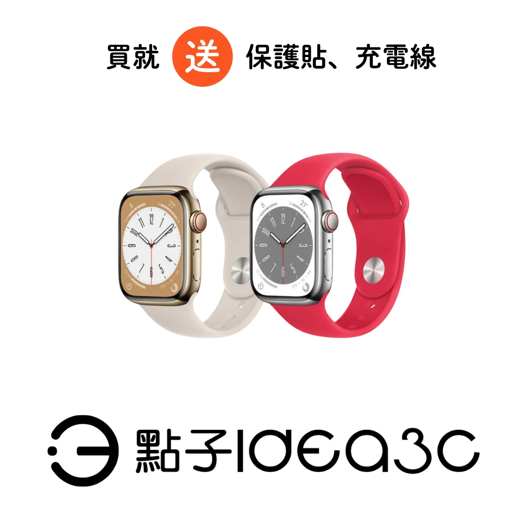 Apple Watch S8 45mm LTE版 不鏽鋼 行動網路 車禍偵測