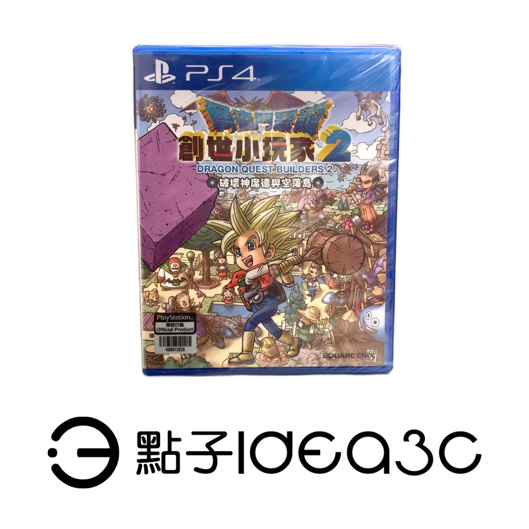 PS4 遊戲片｜勇者鬥惡龍 創世小玩家2 破壞神席德與空蕩島【新品】｜角色扮演遊戲