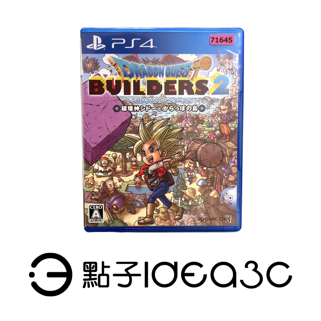 PS4 遊戲片｜勇者鬥惡龍 創世小玩家2 破壞神席德與空蕩島｜角色扮演遊戲