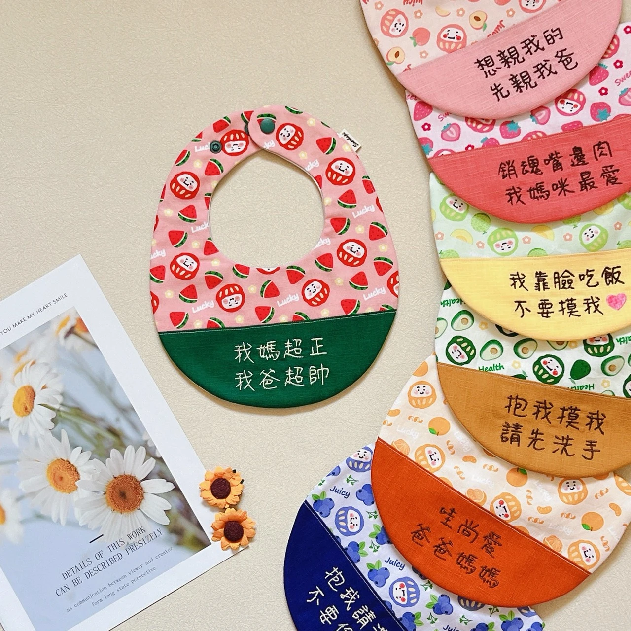 繡字圍兜