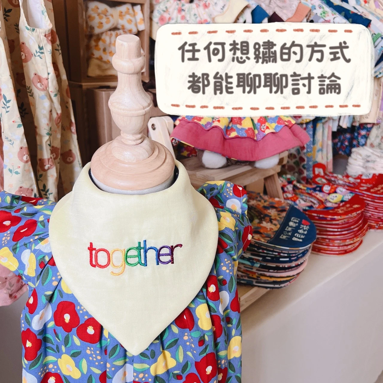【加購專區】繡名｜客製化服務