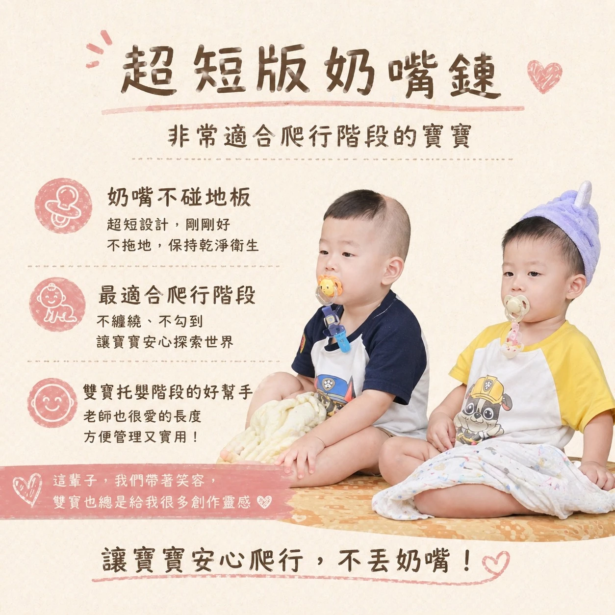 超短版奶嘴鍊
