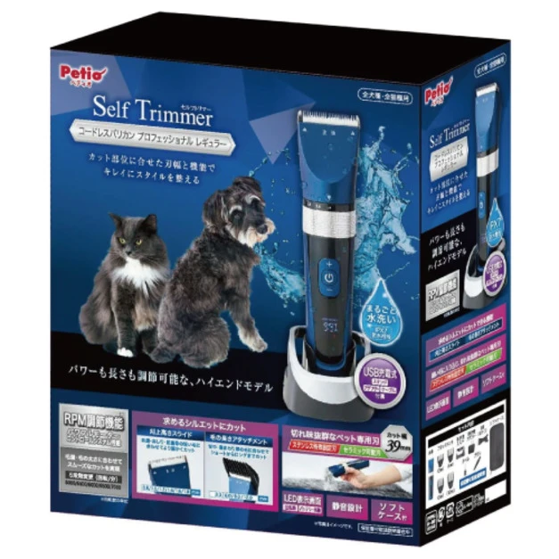 Petio Self Trimmer系列 寵物專業電動剃毛刀組