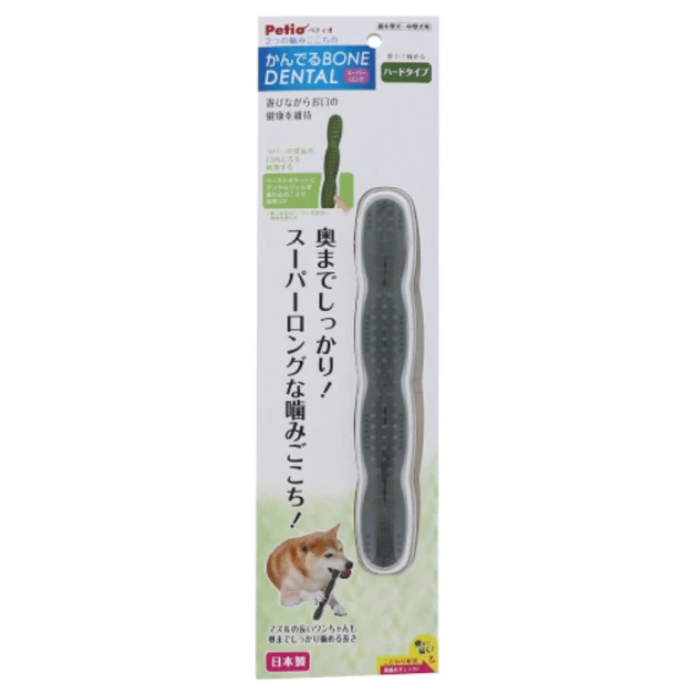 日本製 Petio 狗狗潔齒玩具-超長硬質型