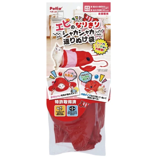 日本 Petio 龍蝦造型貓隧道袋