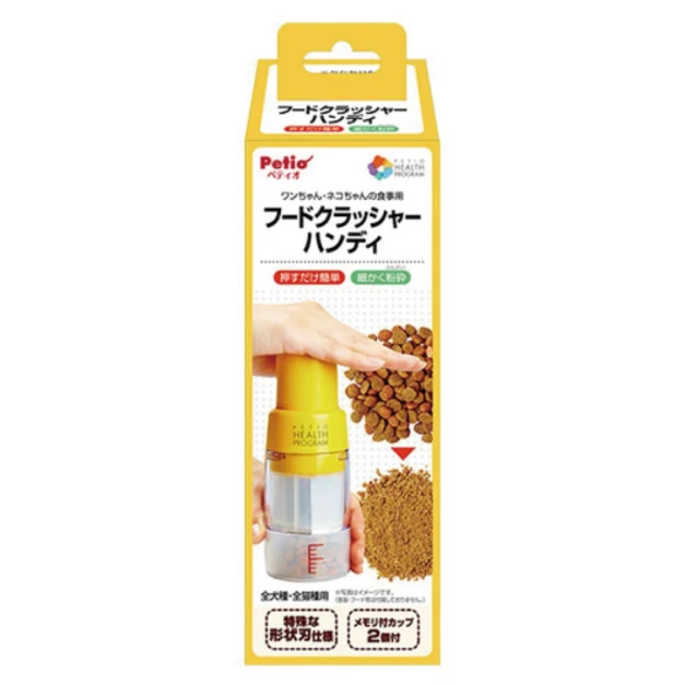 日本 Petio 手持食物研磨機