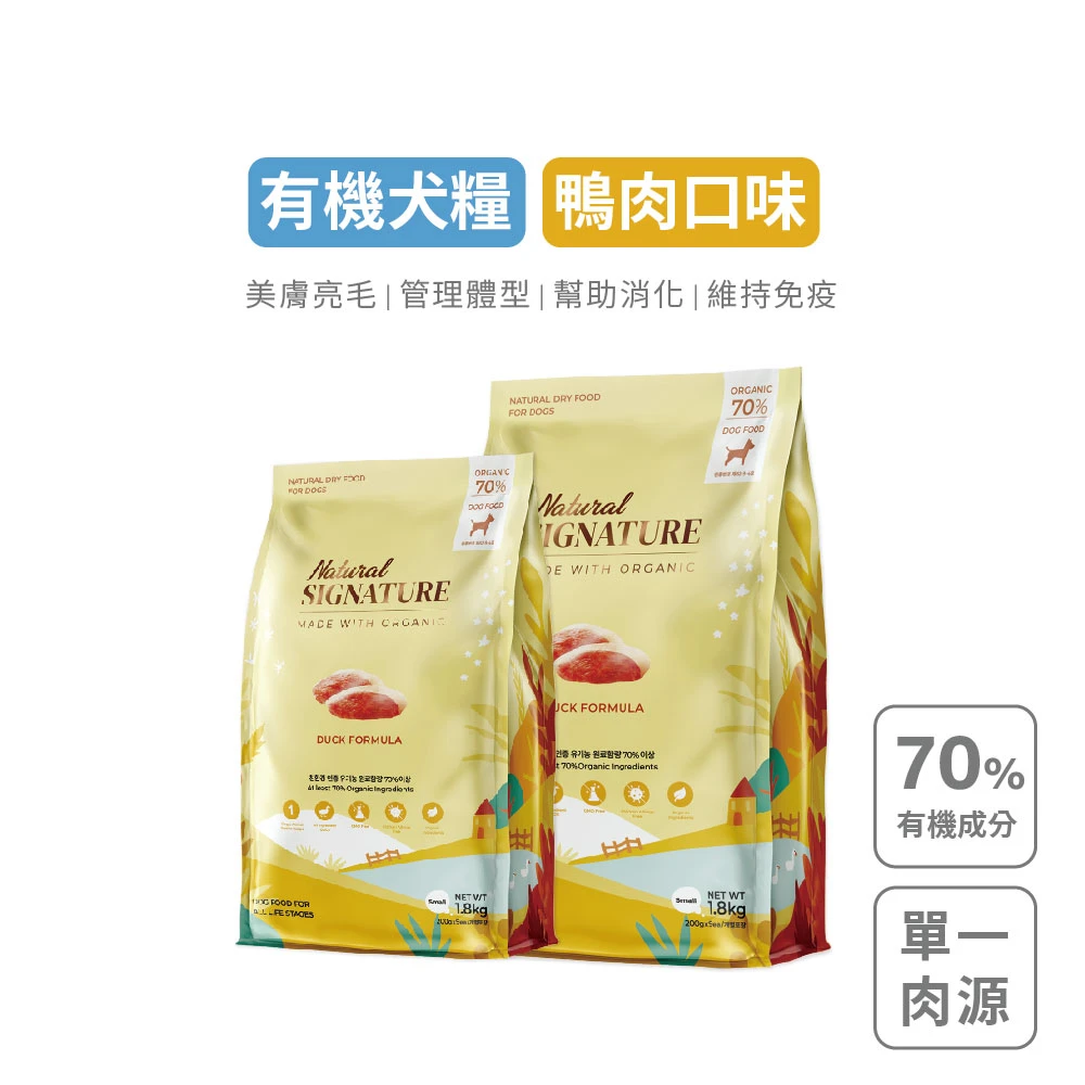 NATURAL SIGNATURE 自然印記有機犬糧 鴨肉口味 1.8/5.6kg