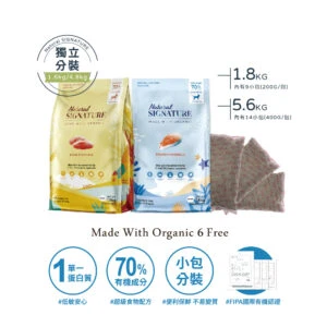 NATURAL SIGNATURE 自然印記有機犬糧 鴨肉口味 1.8/5.6kg
