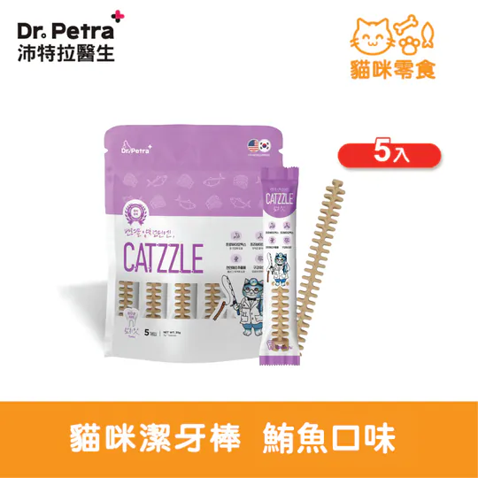 Dr. Petra 沛特拉醫生-貓咪潔牙棒 鮪魚口味