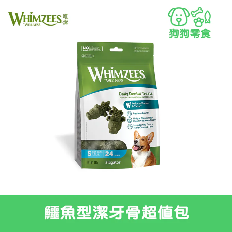 WHIMZEES 唯潔-鱷魚型牙刷潔牙骨超值包