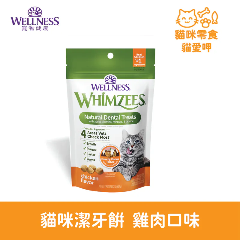 WHIMZEES 唯潔- 貓咪潔牙餅 雞肉口味