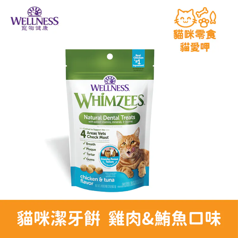 WHIMZEES 唯潔- 貓咪潔牙餅 鮪魚+雞肉口味