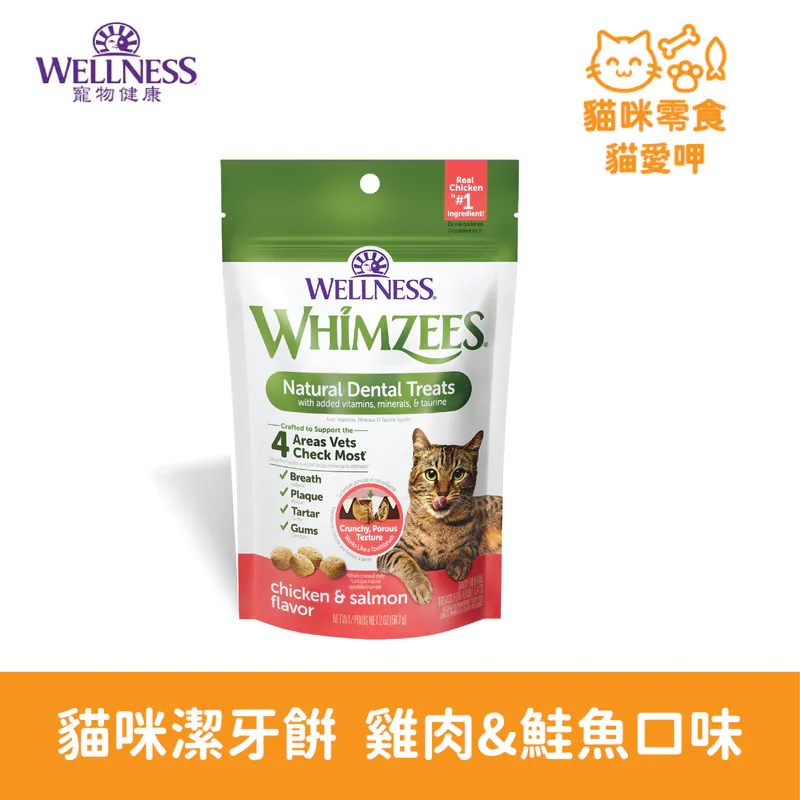 WHIMZEES 唯潔- 貓咪潔牙餅 鮭魚+雞肉口味