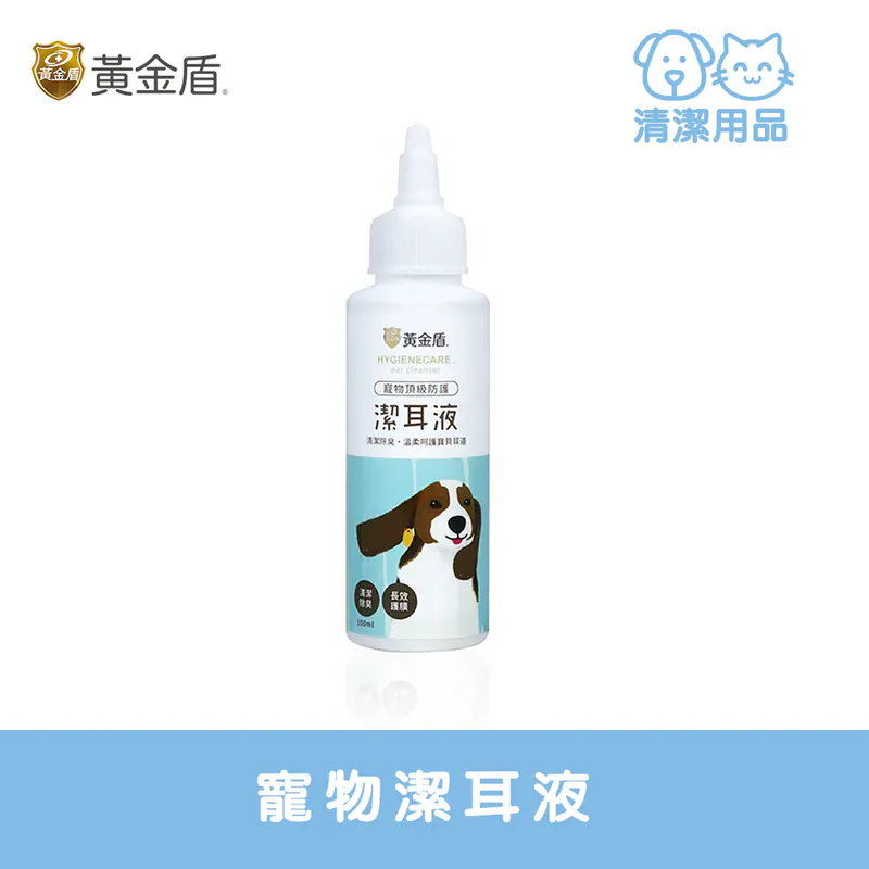 HYGIENECARE 黃金盾-寵物潔耳液(100ml)
