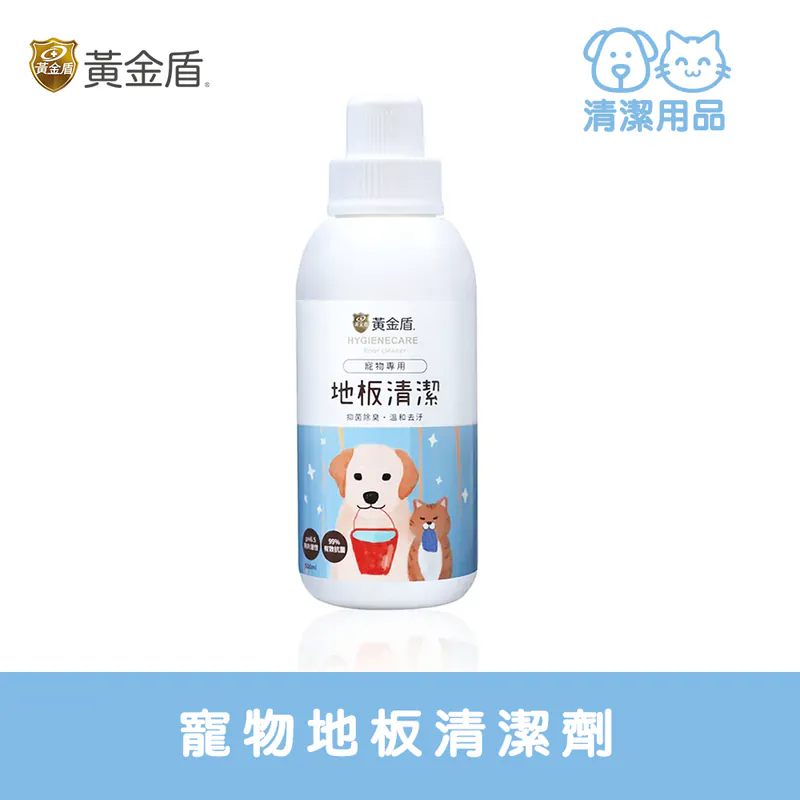 HYGIENECARE 黃金盾-寵物地板清潔劑(500ml)