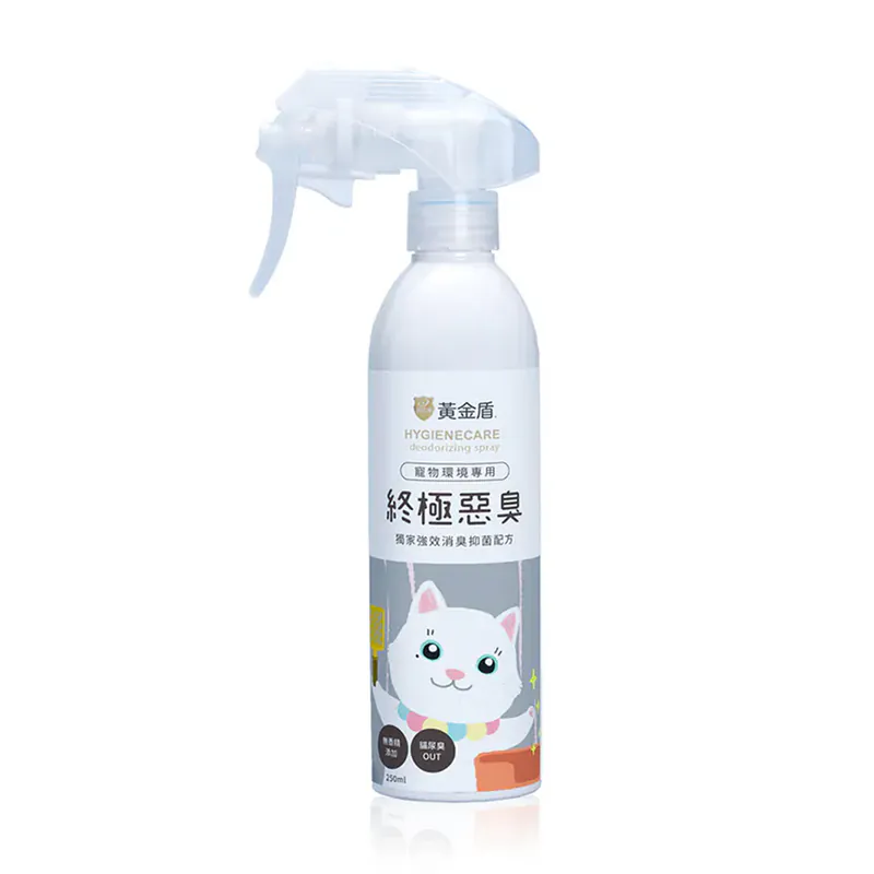 HYGIENECARE 黃金盾-寵物終極惡臭噴霧(250ml)