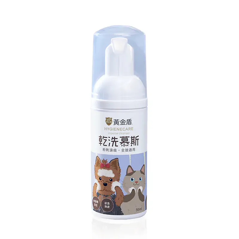 HYGIENECARE 黃金盾-寵物潔顏乾洗慕斯(50ml)