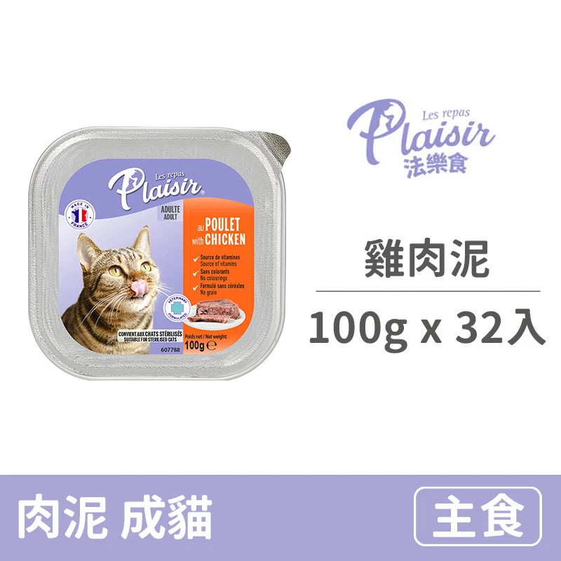法樂食餐盒雞肉泥口味 100克 (32入)