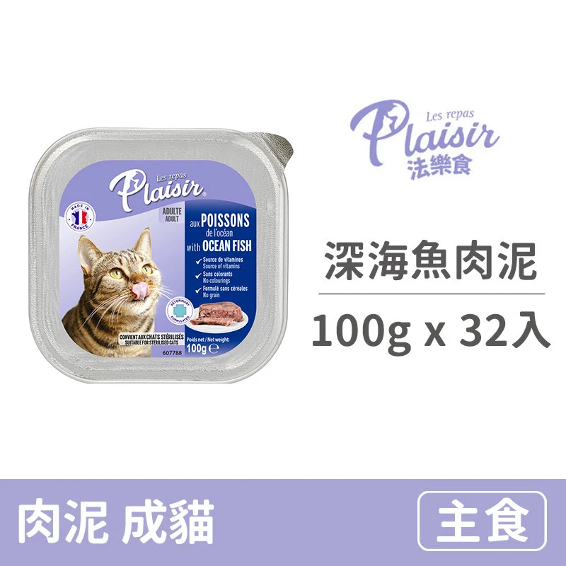 法樂食餐盒深海魚肉泥口味 100克 (32入)