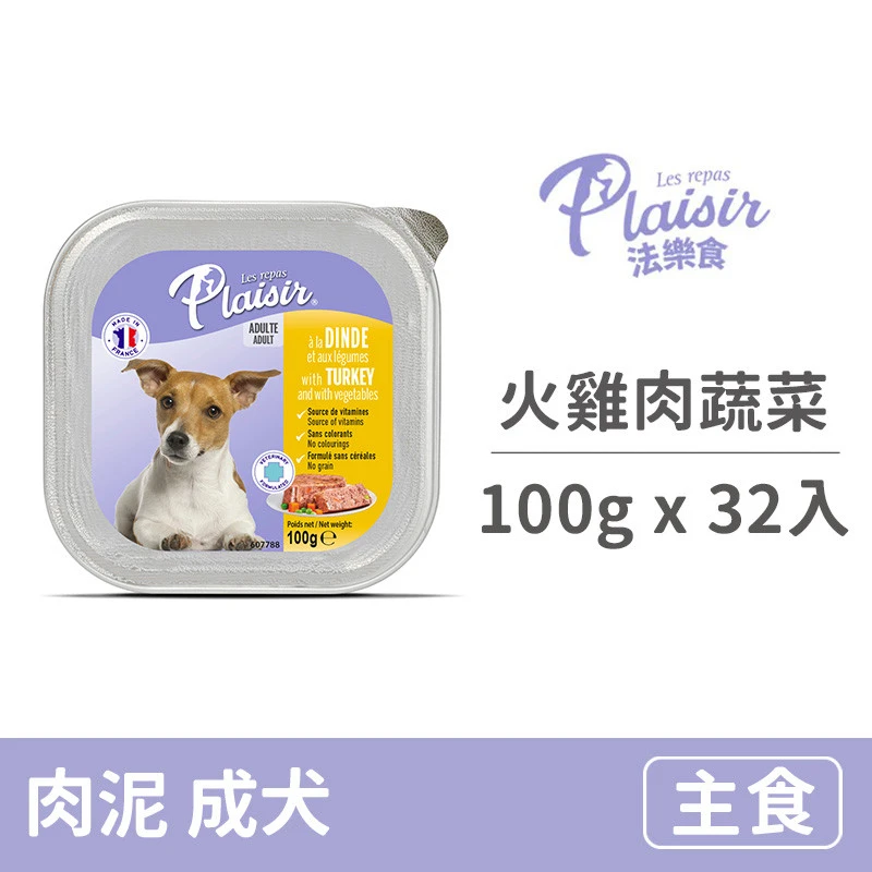 法樂食餐盒火雞肉與蔬菜口味 100克 (32入)