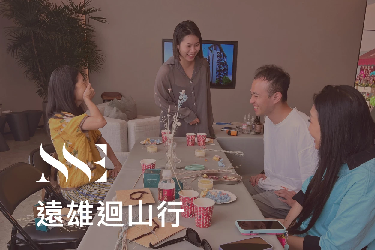 mé.SC 香水調香體驗：MIT調香師客製化香水課程、手作體驗，與遠雄集團合作。