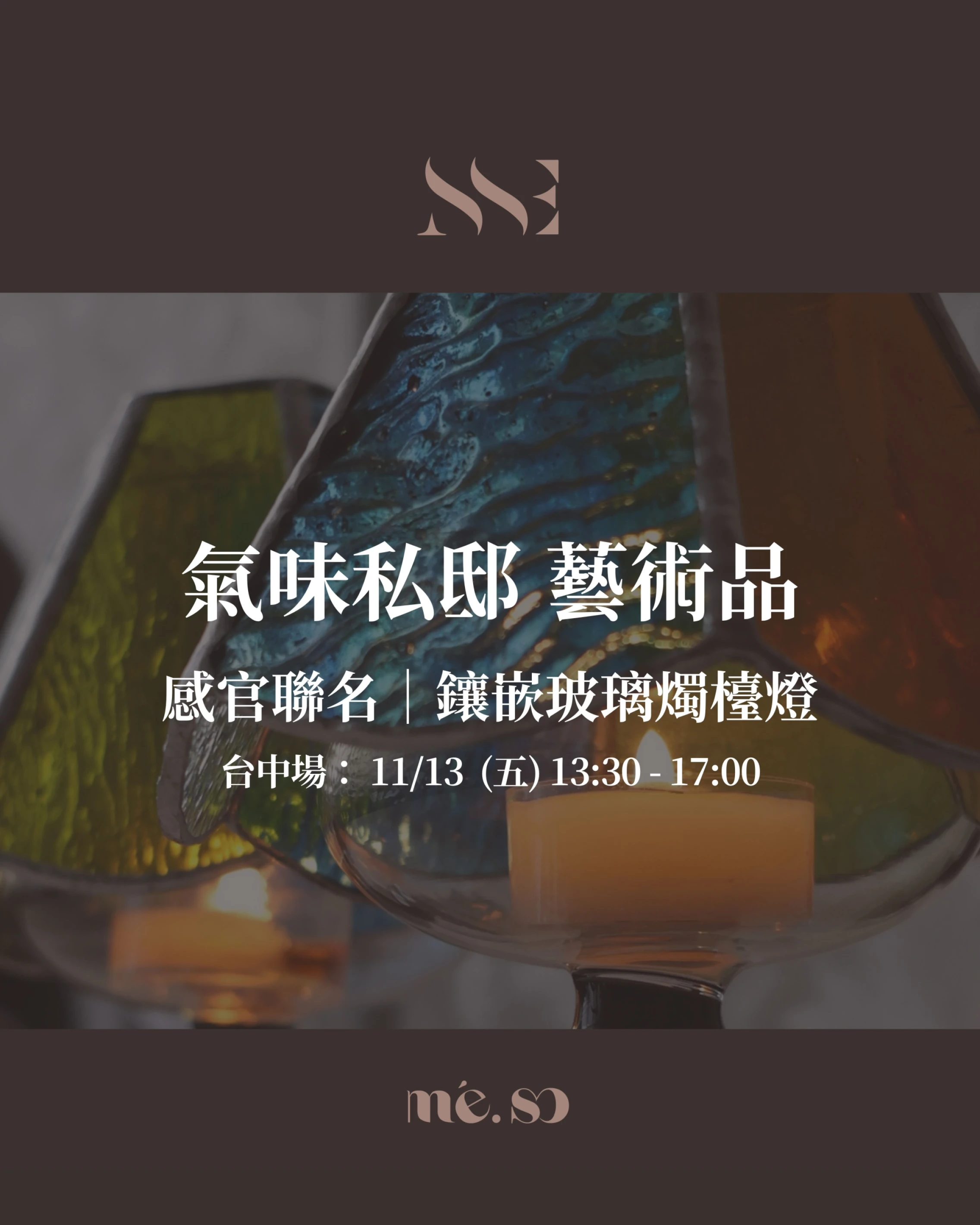 氣味私邸·感官聯名|鑲嵌玻璃燭檯燈