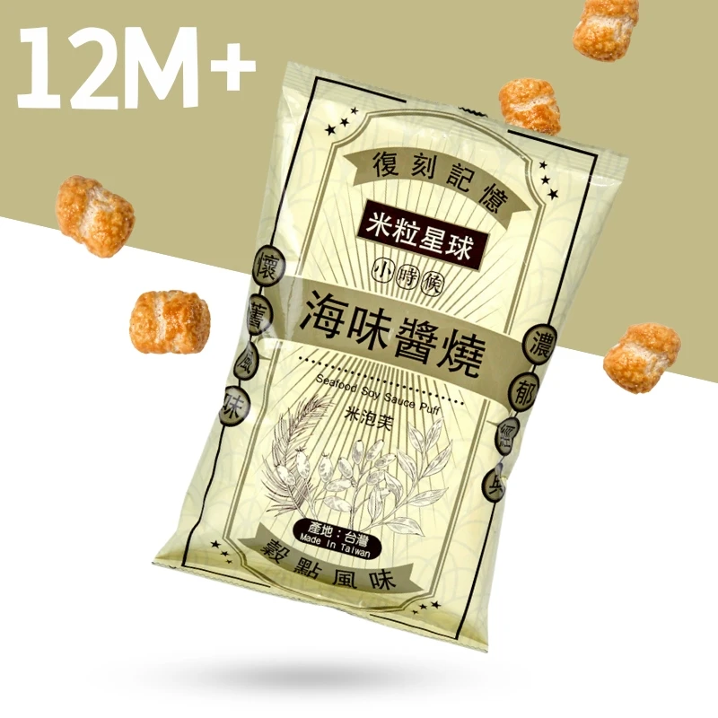 米粒星球│海味醬燒80g/包