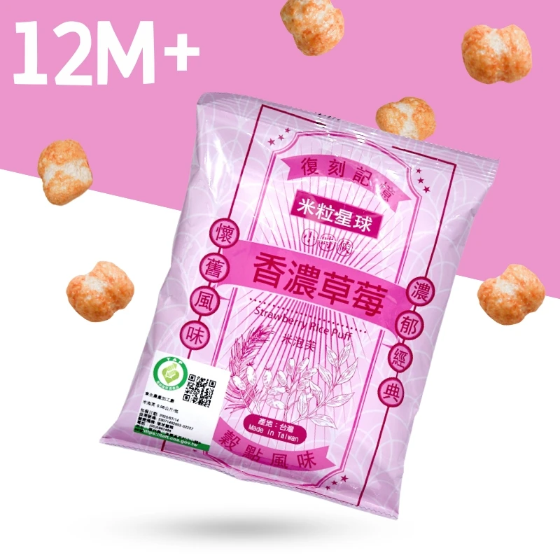 米粒星球│香濃草莓60g/包